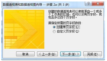 经验分享如何统计Excel数据重复次数。