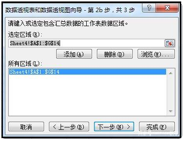 经验分享如何统计Excel数据重复次数。