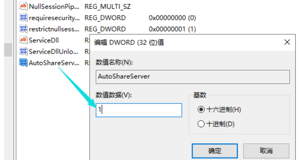经验分享Win10系统如何设置禁止网络共享。