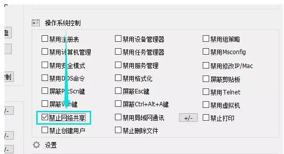 经验分享Win10系统如何设置禁止网络共享。