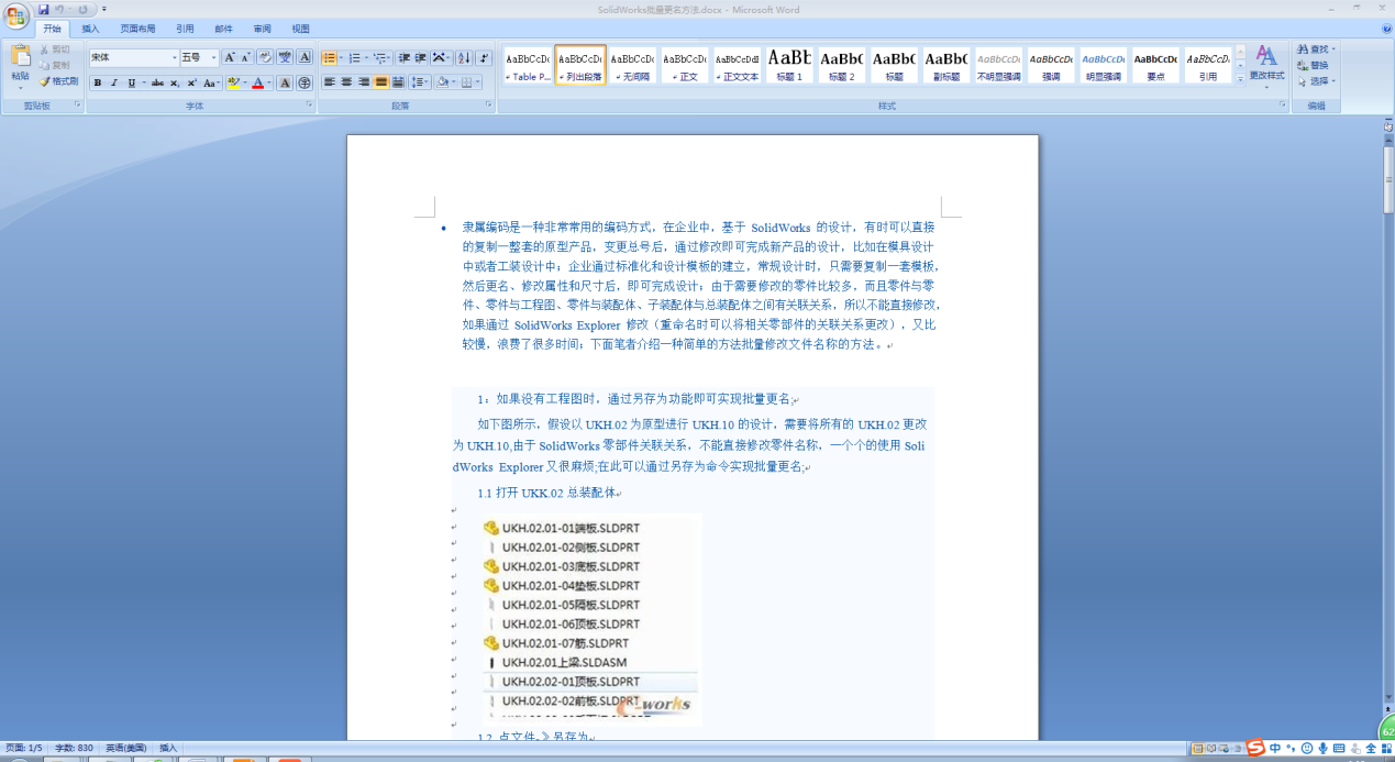经验分享福昕阅读器如何将pdf文档转换成word。