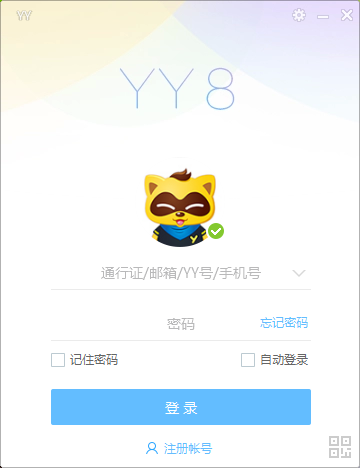 经验分享YY语音能听到不能说话怎么办。