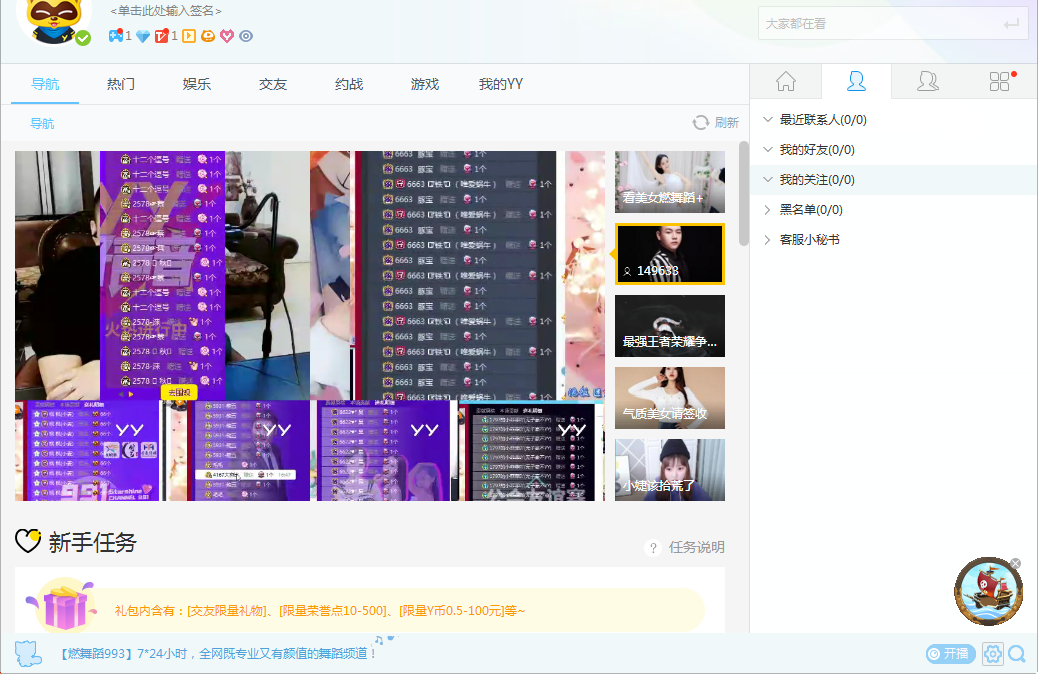 经验分享YY语音能听到不能说话怎么办。