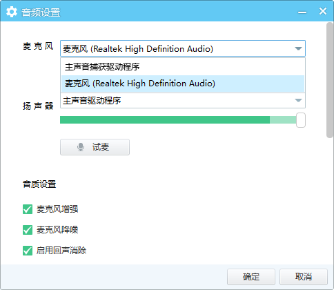 经验分享YY语音能听到不能说话怎么办。