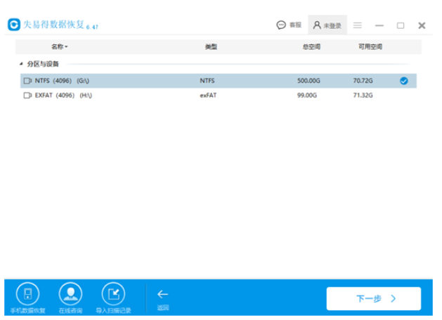 经验分享U盘打不开就无法恢复数据。