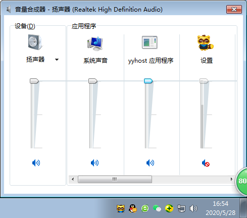 经验分享YY语音能听到不能说话怎么办。