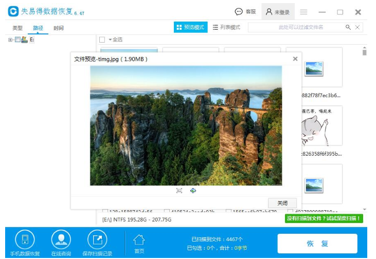 经验分享U盘打不开就无法恢复数据。