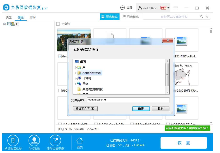 经验分享U盘打不开就无法恢复数据。
