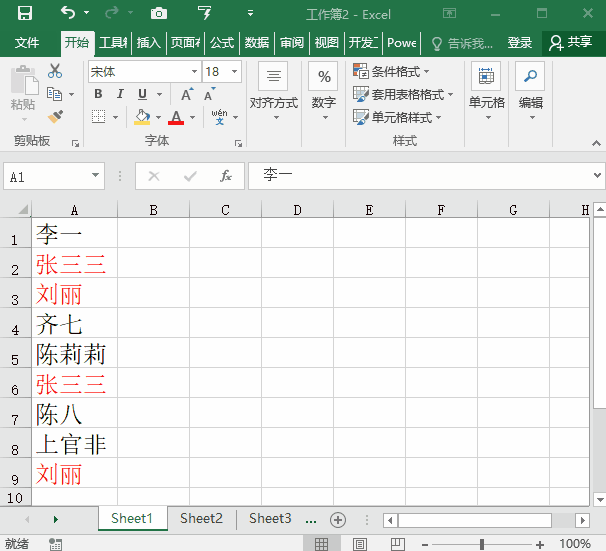 经验分享我来分享筛选Excel表格重复数据的小技巧，这里有四种。