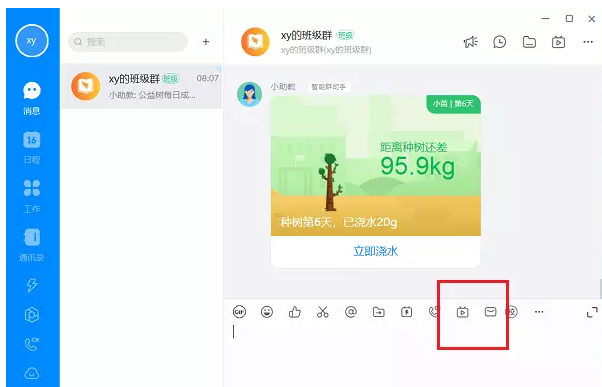 经验分享如何在多个钉钉群组中进行直播。