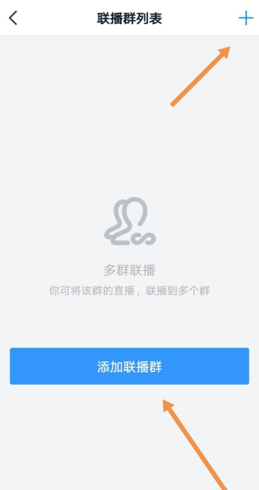 经验分享如何在多个钉钉群组中进行直播。