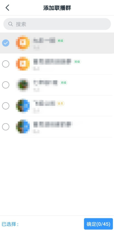 经验分享如何在多个钉钉群组中进行直播。