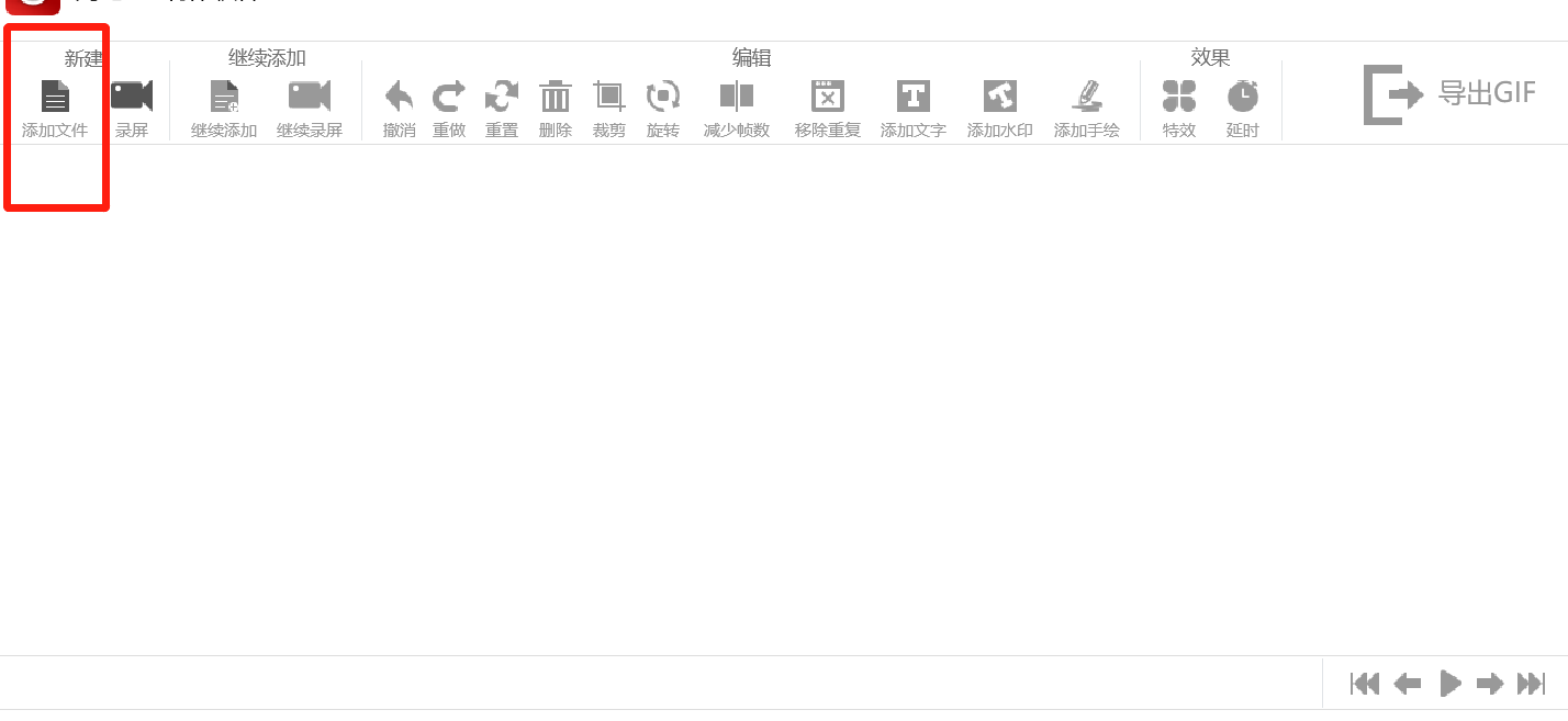 经验分享闪电GIF制作软件如何修改动图文字。