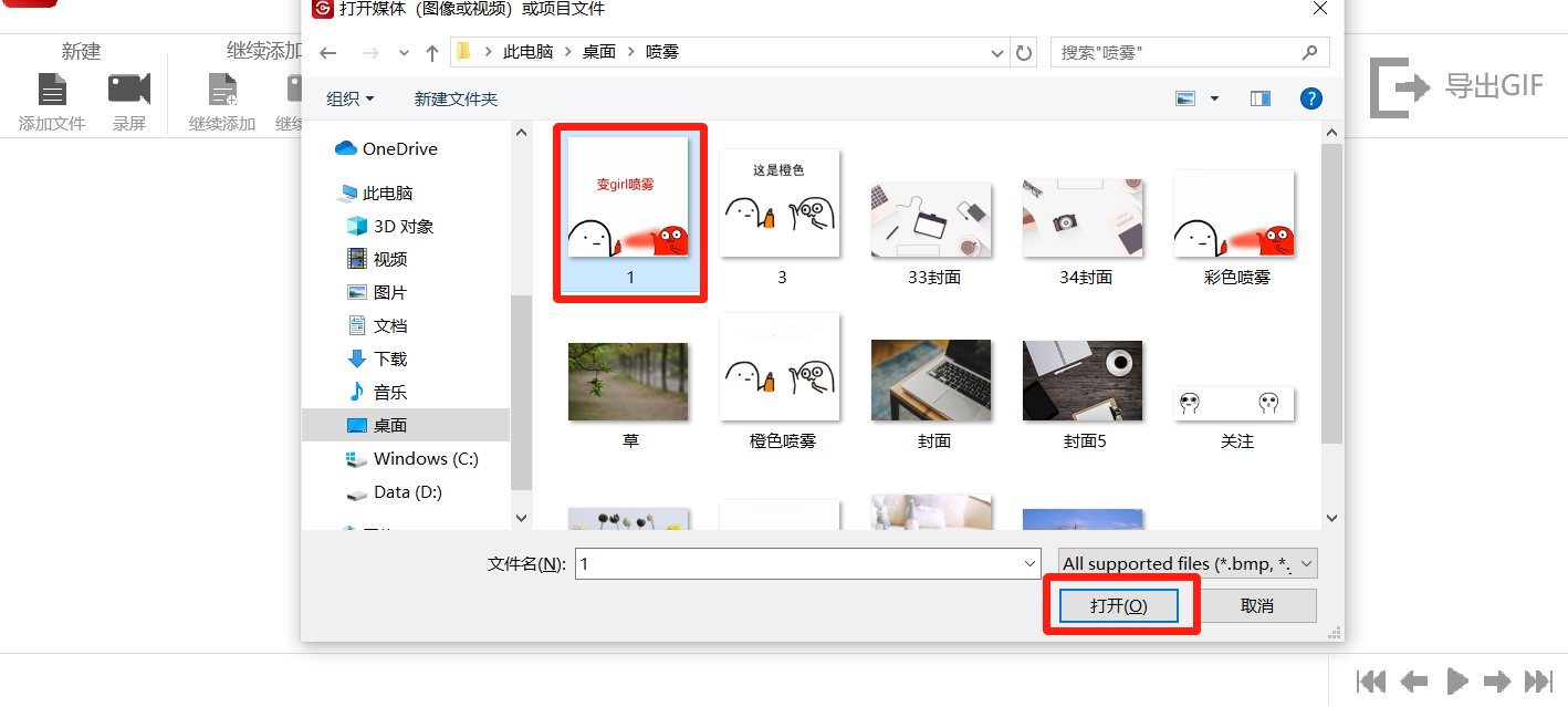 经验分享闪电GIF制作软件如何修改动图文字。