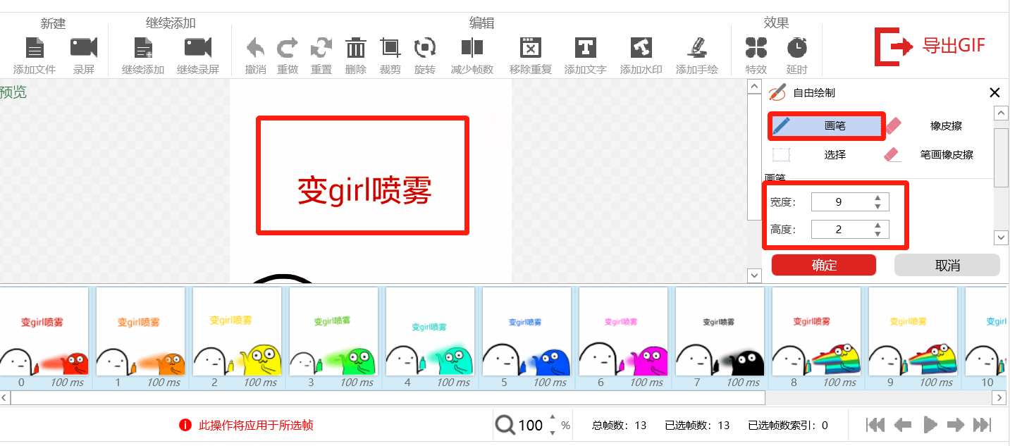 经验分享闪电GIF制作软件如何修改动图文字。
