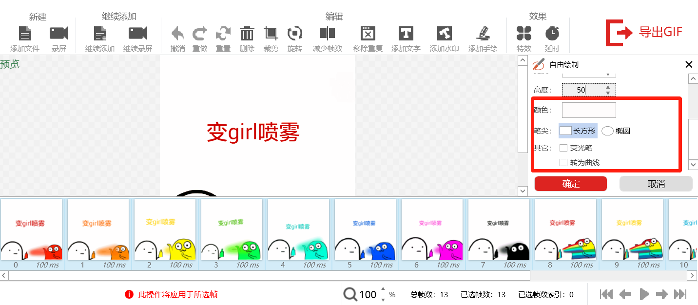 经验分享闪电GIF制作软件如何修改动图文字。