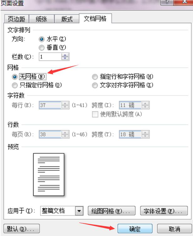 经验分享word公式编辑器常见问题汇总，附带解决方法。