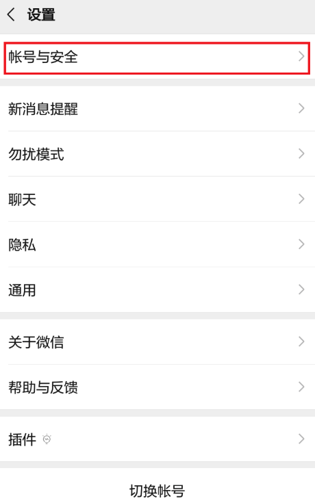 经验分享微信账号被盗怎么办。