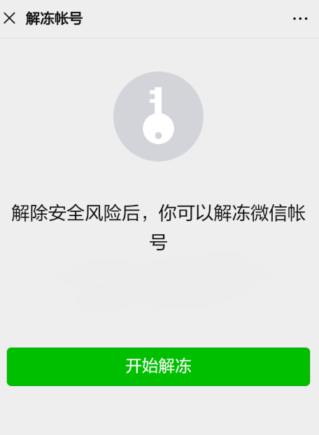 经验分享微信账号被盗怎么办。