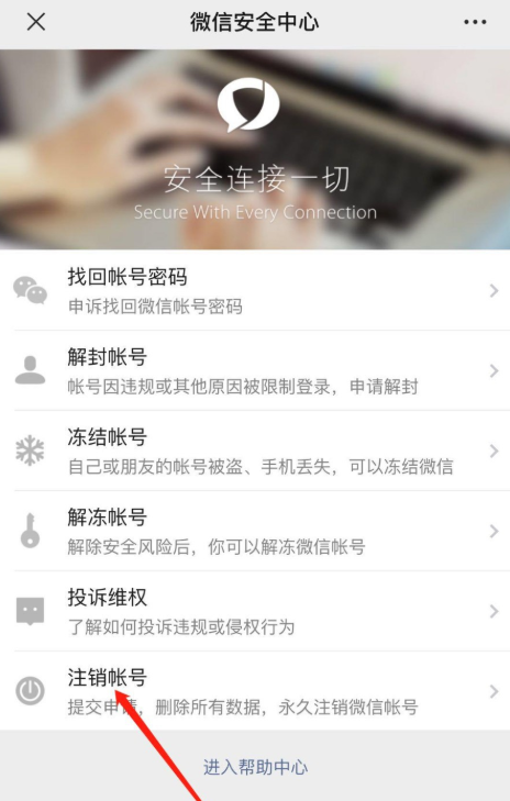 经验分享微信账号被盗怎么办。