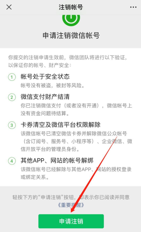 经验分享微信账号被盗怎么办。