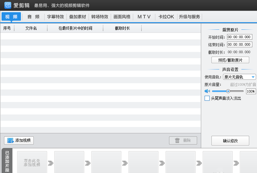 经验分享爱剪辑实操教学，将GIF图片转换为MP4格式。