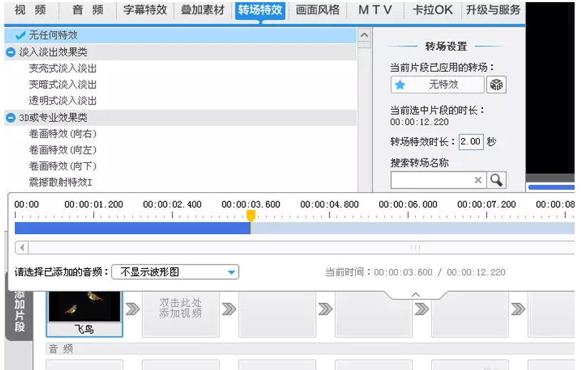 经验分享爱剪辑实操教学，将GIF图片转换为MP4格式。