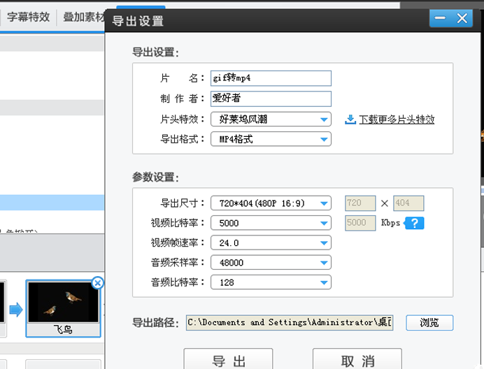经验分享爱剪辑实操教学，将GIF图片转换为MP4格式。