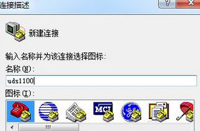 经验分享如何使用Win7系统超级终端。