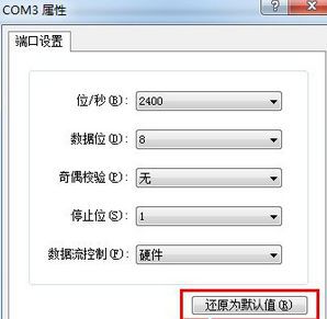 经验分享如何使用Win7系统超级终端。