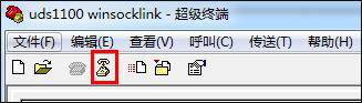 经验分享如何使用Win7系统超级终端。