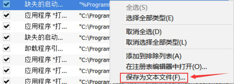 经验分享CCleaner如何进行注册表清理。