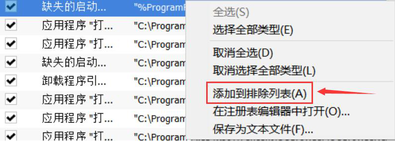 经验分享CCleaner如何进行注册表清理。