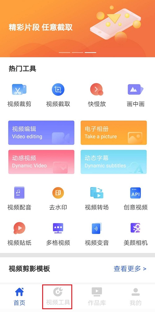 经验分享如何快速制作画中画视频。