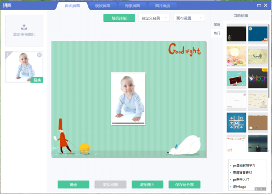经验分享美图秀秀如何制作双胞胎效果图。