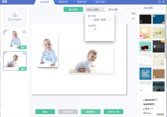经验分享美图秀秀如何制作双胞胎效果图。