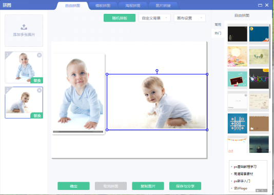 经验分享美图秀秀如何制作双胞胎效果图。