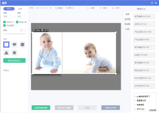 经验分享美图秀秀如何制作双胞胎效果图。