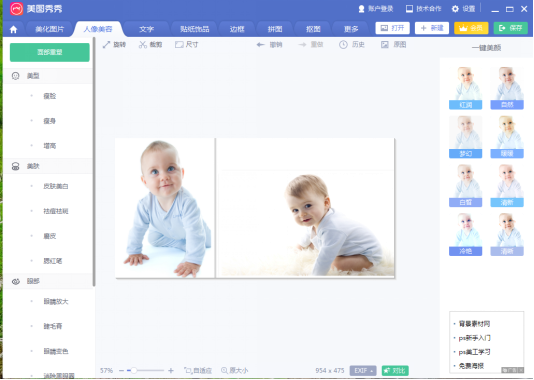 经验分享美图秀秀如何制作双胞胎效果图。