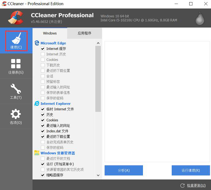 经验分享CCleaner如何清理常用浏览器。