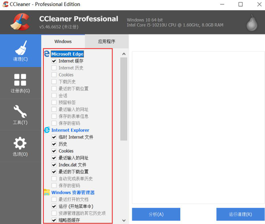 经验分享CCleaner如何清理常用浏览器。
