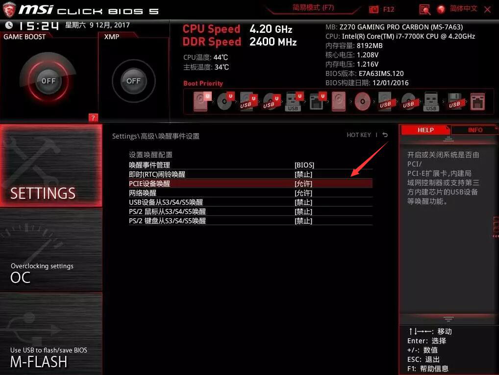 经验分享wake on lan使用说明，实现电脑远程开机。