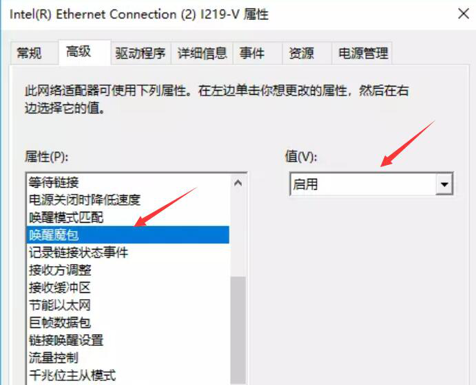 经验分享wake on lan使用说明，实现电脑远程开机。