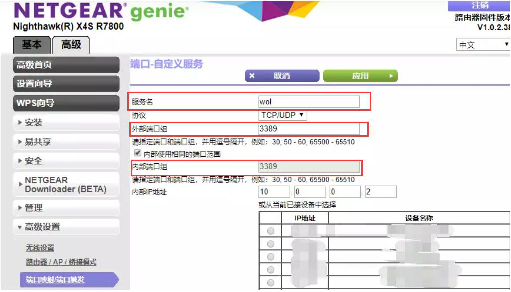 经验分享wake on lan使用说明，实现电脑远程开机。