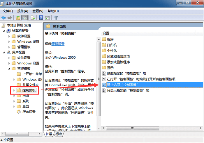 经验分享电脑控制面板打不开怎么办。