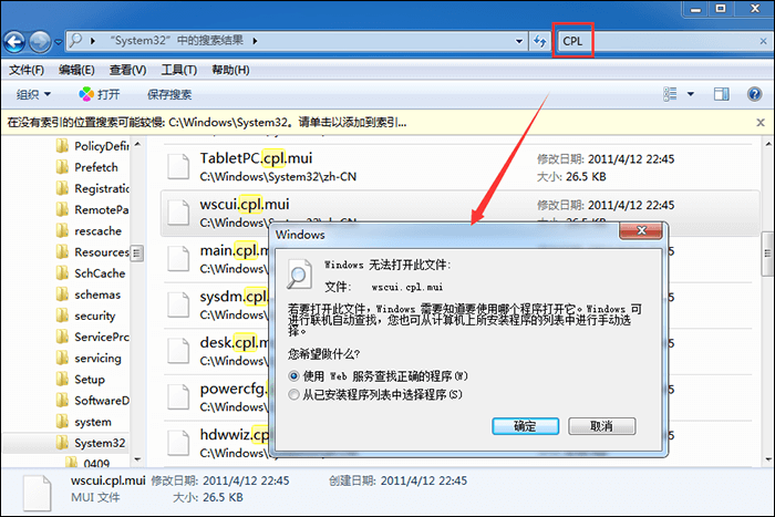 经验分享电脑控制面板打不开怎么办。