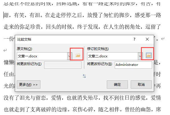 经验分享我来说说新一轮的Word技巧，包括文档对比、文档压缩。