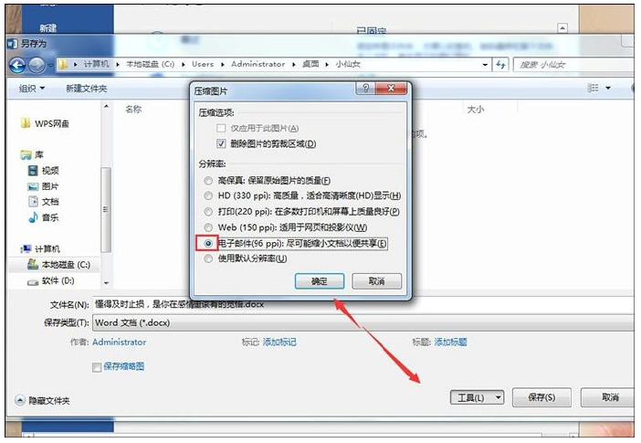 经验分享我来说说新一轮的Word技巧，包括文档对比、文档压缩。