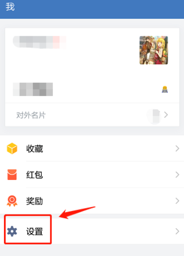 经验分享企业微信如何解散企业组织。