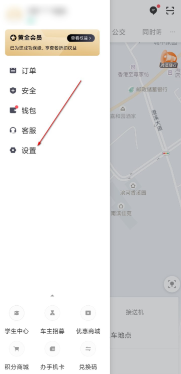 经验分享滴滴出行如何开通亲友代付功能。